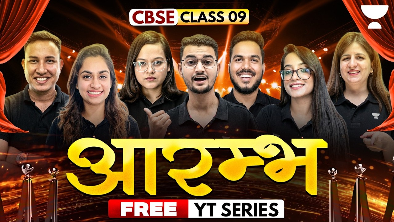 Big Launch 🎉 FREE Class 9 Complete Course 2027