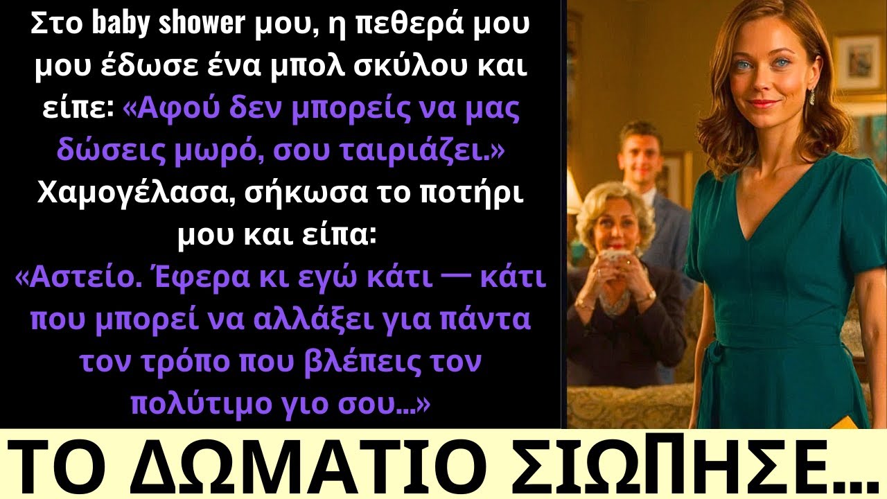 Η Πεθερά Μου Μού Έδωσε Μπολ Σκύλου Στο Baby Shower—Κι Έτσι Ξεσκέπασα Τον Γιο Της