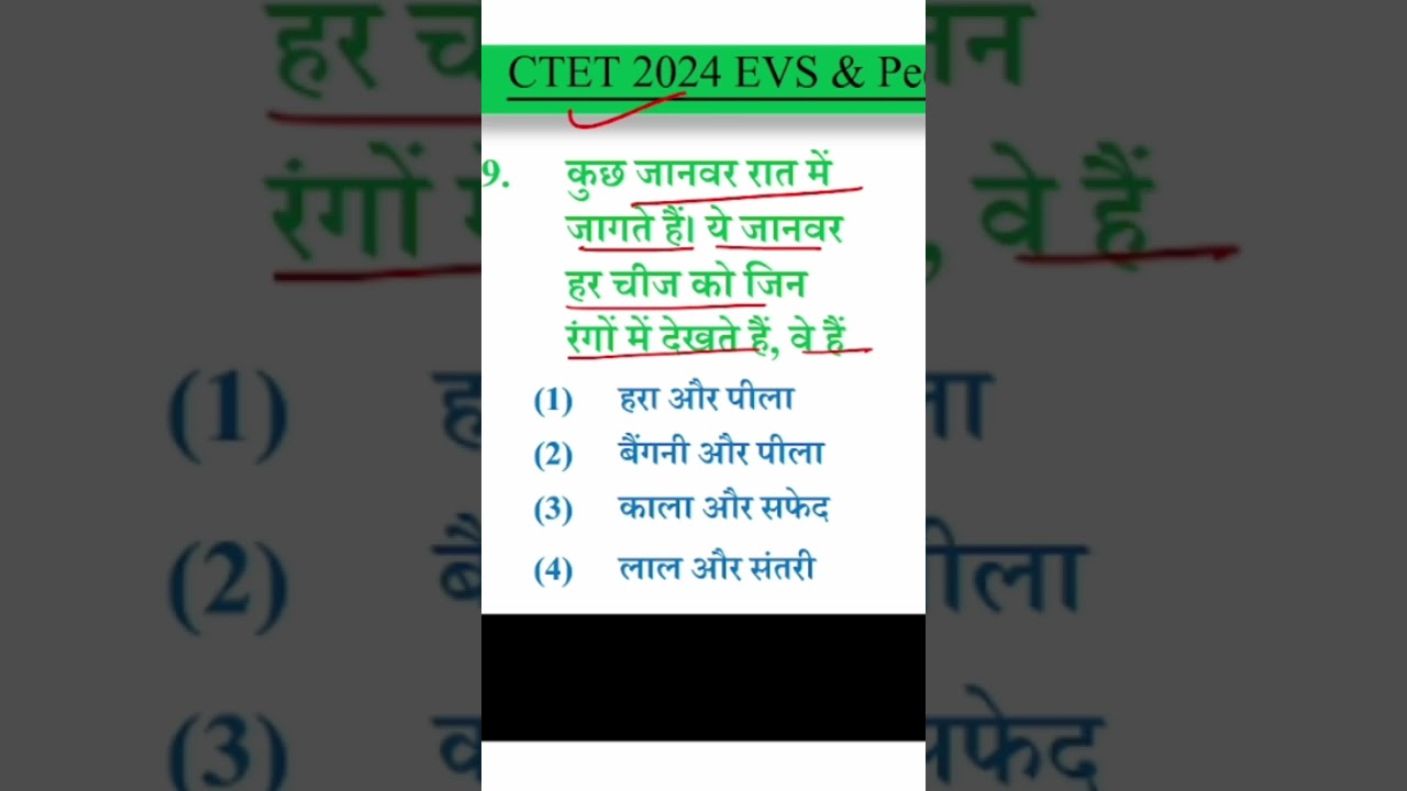 CTET EVS previous year question 