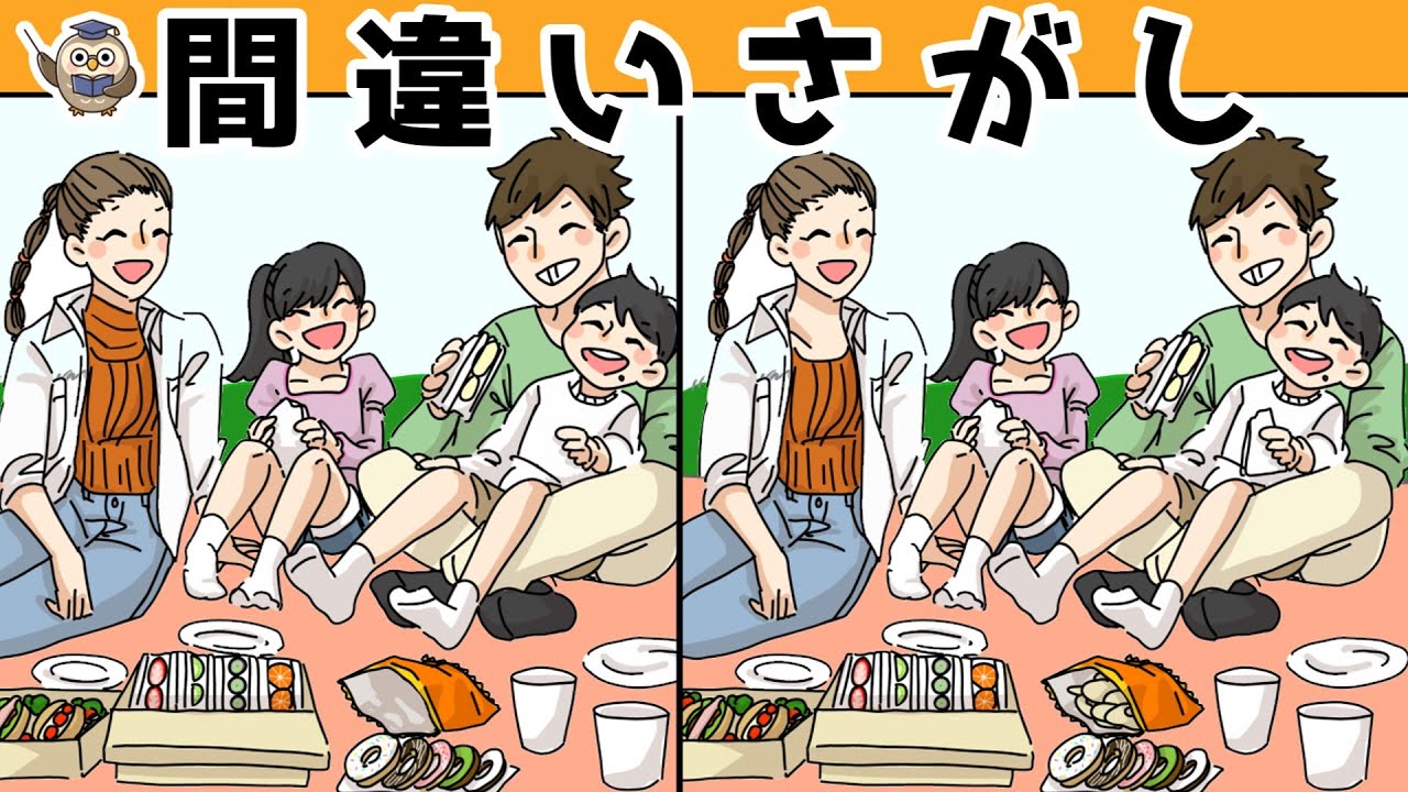 【間違い探し】集中力向上・老化防止を簡単気軽に！まちがい探しで脳の活性化！【イラスト編】