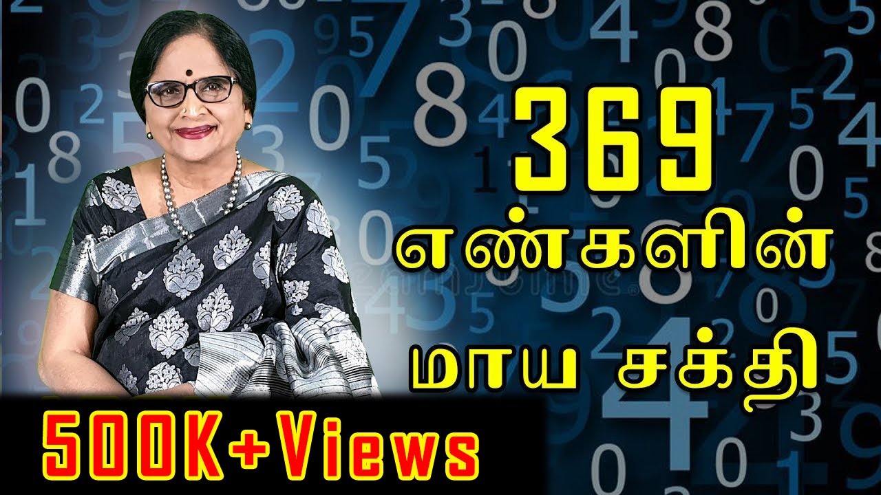 369 எண்களின் மாய சக்தி | ENERGYNESTS