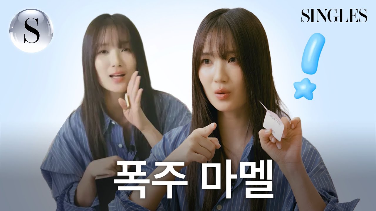 [ENG] #김혜윤 에게 #오늘부터인간입니다만 스포일러, 롤티어, 맵부심 까지 다 물어봤습니다 I PICK터뷰