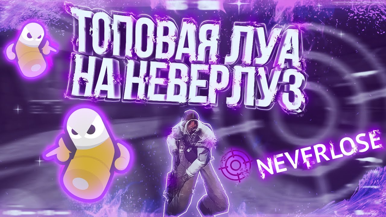ЛУЧШИЙ КОНФИГ НА NEVERLOSE / CHERNOBYL.LUA / 2v2/1v1 HVH HIGHLIGHTS | CSGO HvH