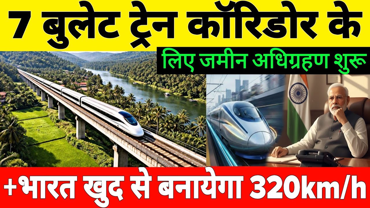 7 New Bullet Train Corridor land acquisition start + India to Build a 'Make in India' Bullet Train