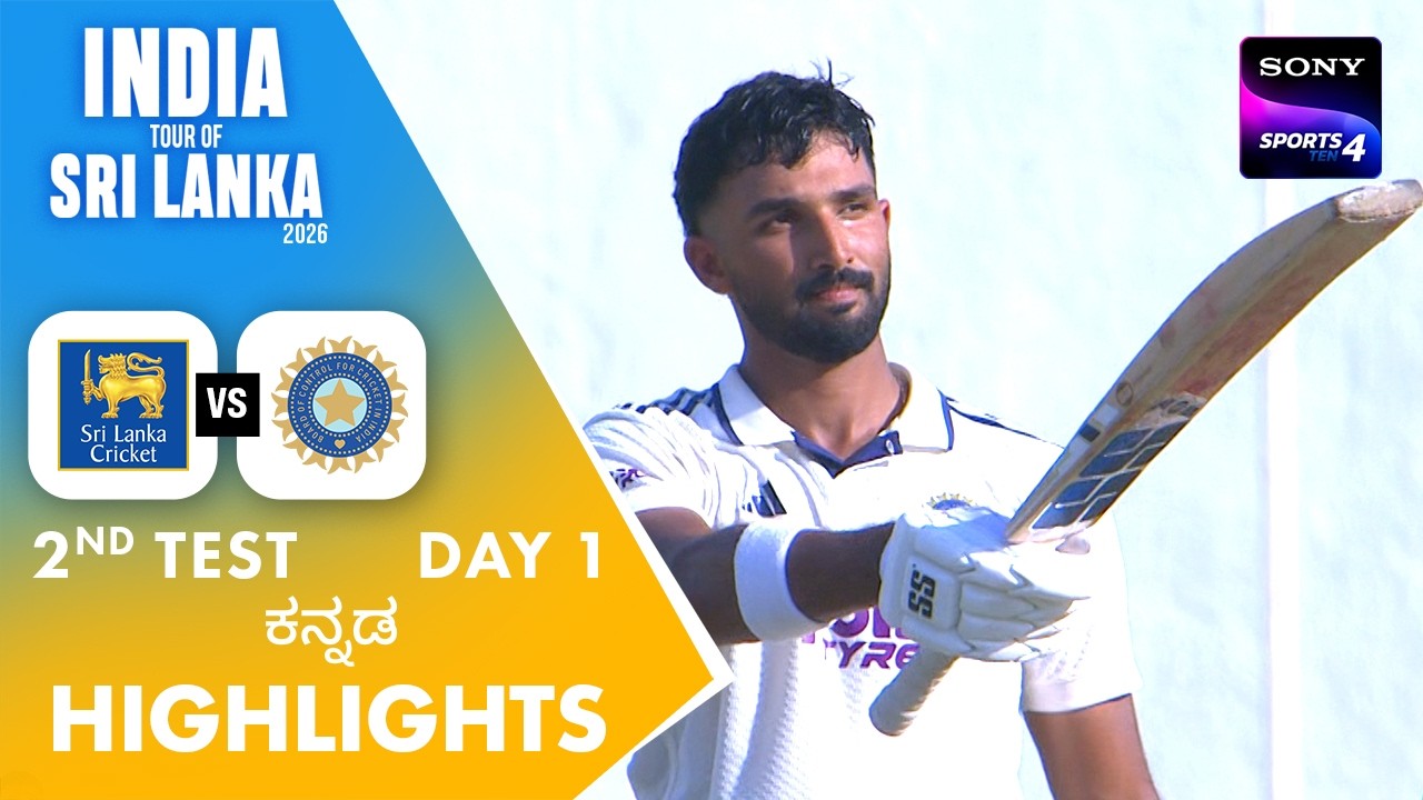 Padikkal&rsquo;s 117 Puts India In Control | Kannada | 2nd Test Day 1 | Highlights | SL vs IND 2026