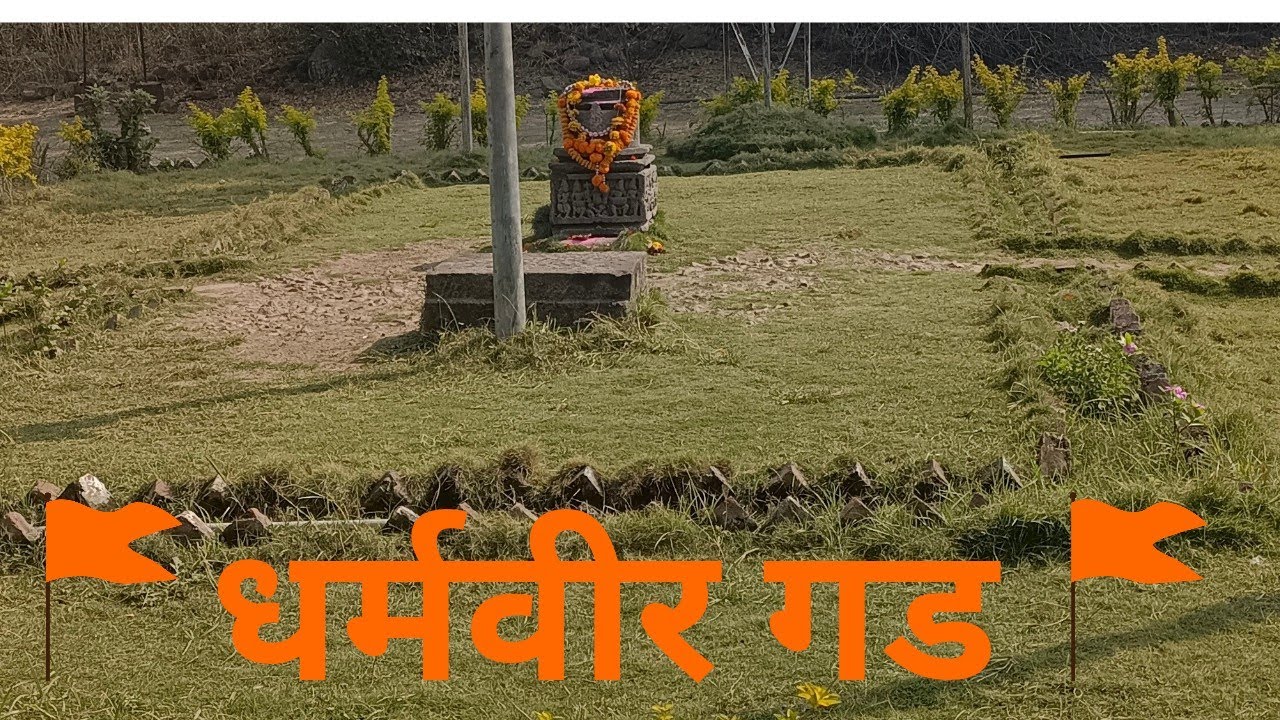 धर्मवीर गड  T-1