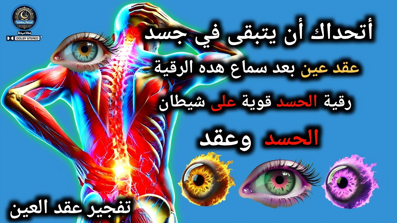 رقية شرعية قوية للشفاء والسكينة | تلاوة خاشعة تُخترق القلب — بصوت علاء عقل