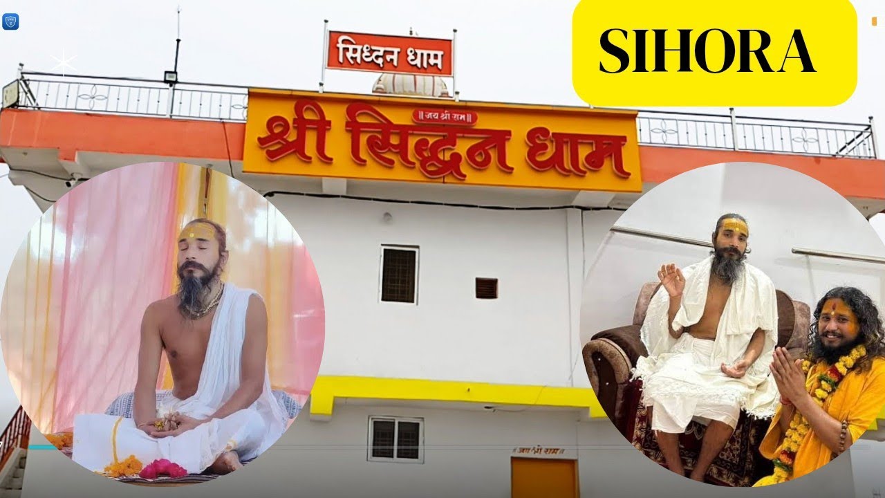 श्री सिद्धन धाम मंदिर लोढ़ा पहाड़ सिहोरा || Sidhhan Dham Sihora || Lodha Pahad Sihora Explore ||