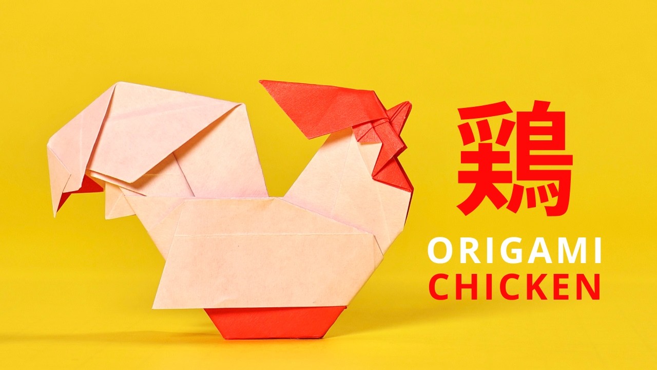 ニワトリの折り方【切込なし１枚で折る本格にわとり】origami chicken Tutorial 鶏の折り紙