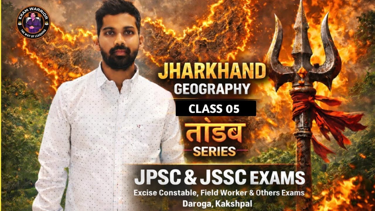 JHARKHAND GEOGRAPHY | JPSC, JSSC  | MCQ CLASS 04 AJAY SIR 