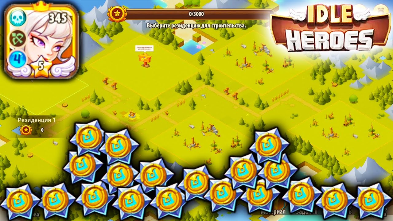 Первый ГЕРОЙ ФУЛЛ прокачка. Облачный ОСТРОВ, Сферы превосходства в Idle Heroes
