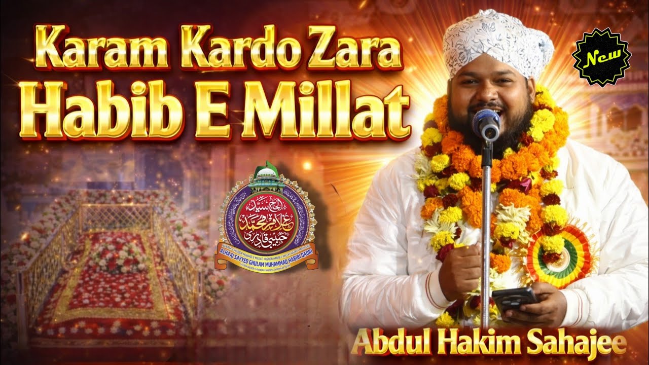Abdul Hakim Sahajee || Karam Kardo Zara Habib e Millat _Yaad e Habib e Millat Conferance _2026