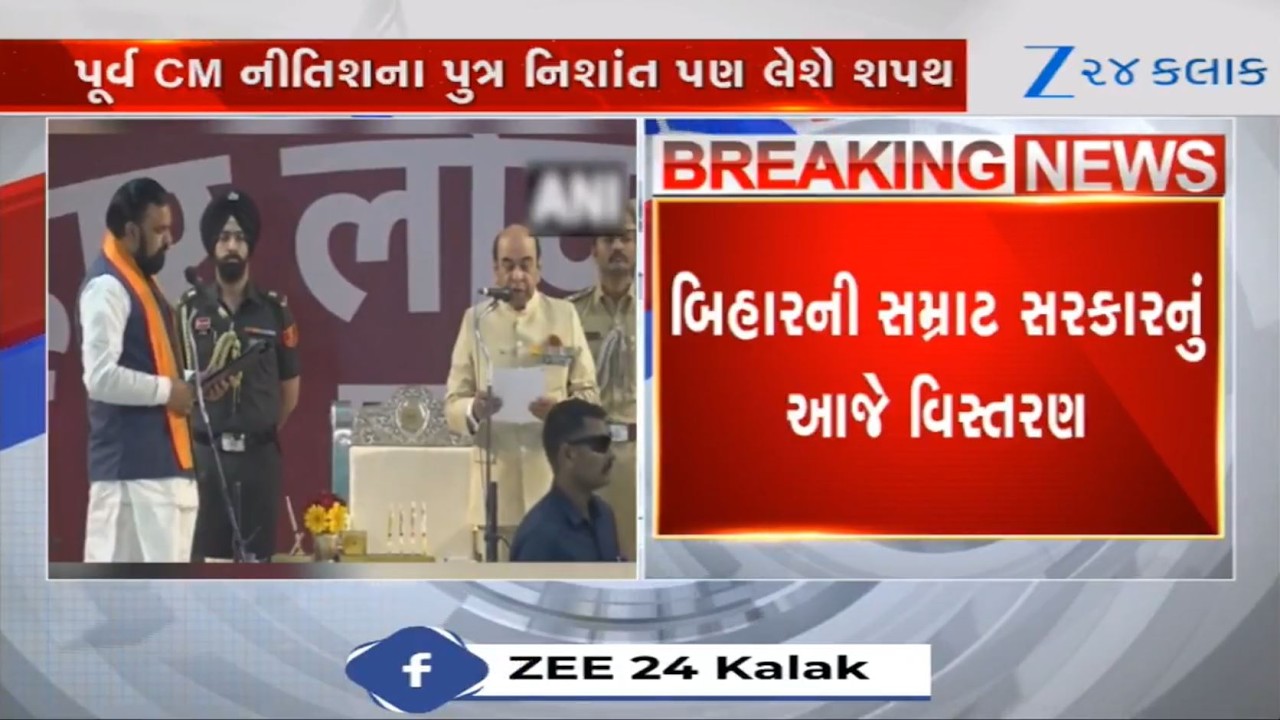 Bihar cabinet expansion today, former CM Nitish Kumar's son likely among 31 new ministers