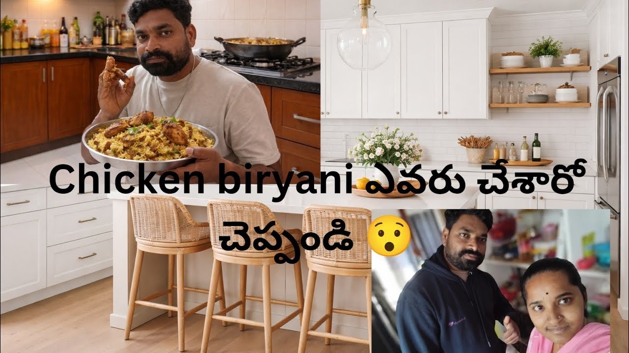 బిర్యానీ అలా వచ్చింది ✅🔥వంట | ముచ్చట్లు | రుచులు