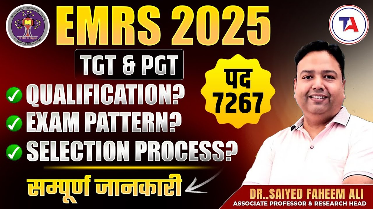 EMRS TGT & PGT Vacancy | पद-7267 | ELIGIBILITY? EXAM PATTERN? SELECTION PROCESS?  सम्पूर्ण जानकारी