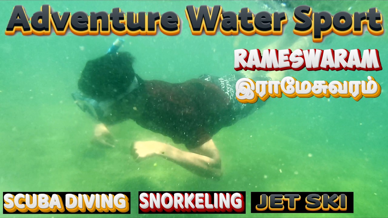 இராமேசுவரதில் சாகச நீர் விளையாட்டு Adventure Water Sport at Rameshwaram Holy Island