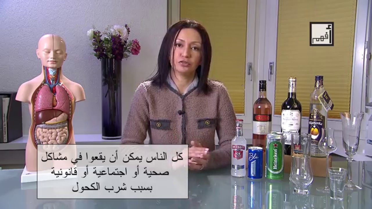 Afham TV With Alyaa Gad | Alcoholism إدمان الكحول