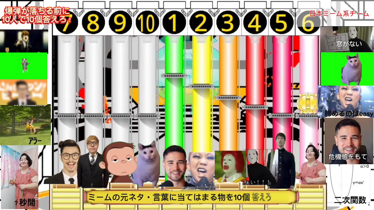 日本のミーム達が参戦するウルトラボンバー