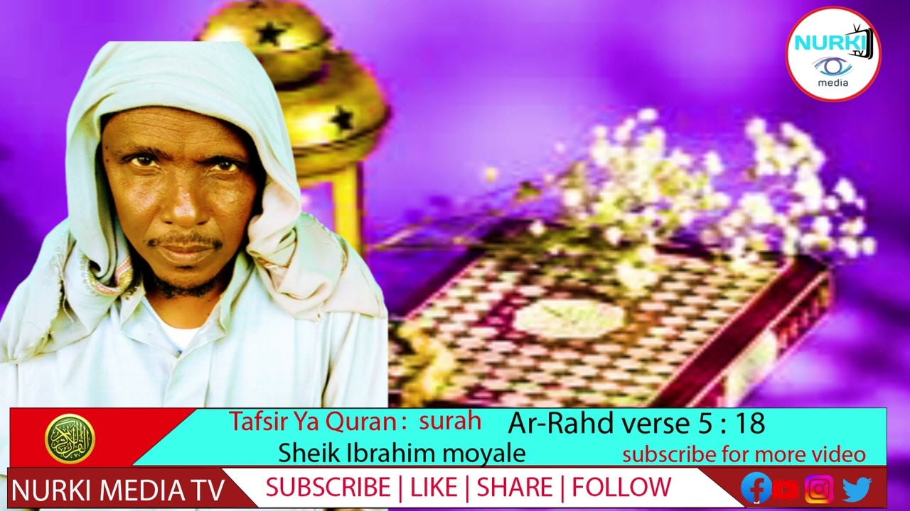 TAFSIR YA QURAN SHEIK IBRAHIM MOYALE SURAH AR-RAHD || verses 5 : 18