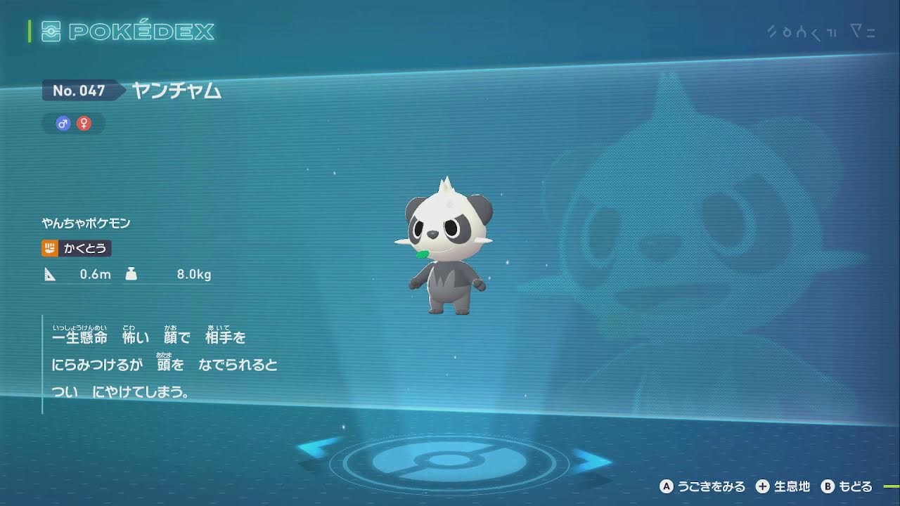 【ポケモンZA】第４回｜唐突すぎる王さまの夜更かし