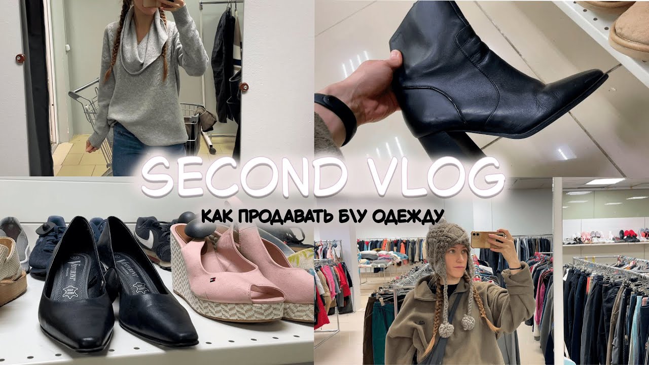 SECOND VLOG: день с человеком, перепродающим одежду