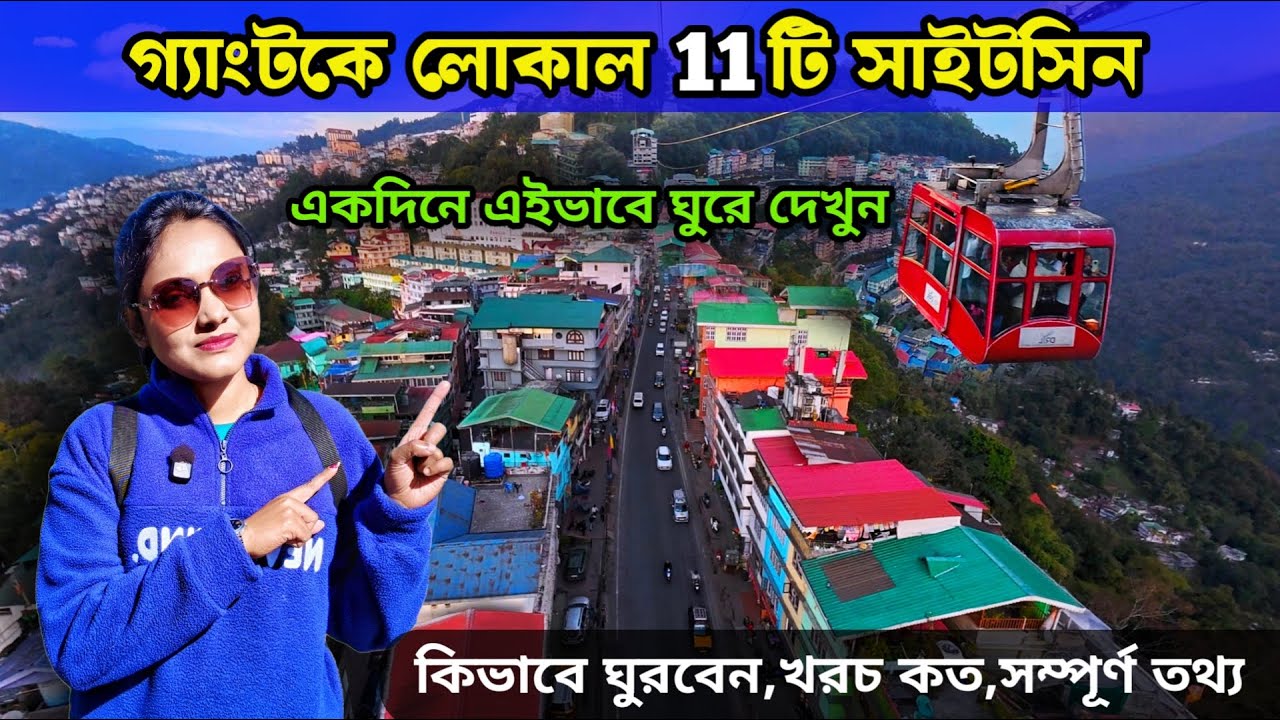Gangtok Local Sightseeing | Gangtok Tourist Places | Gangtok Local 10 Points | Gangtok Tour 2026