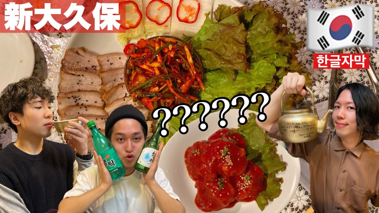 【韓国料理】ヤンニョム....カリビ？？と飲むこの