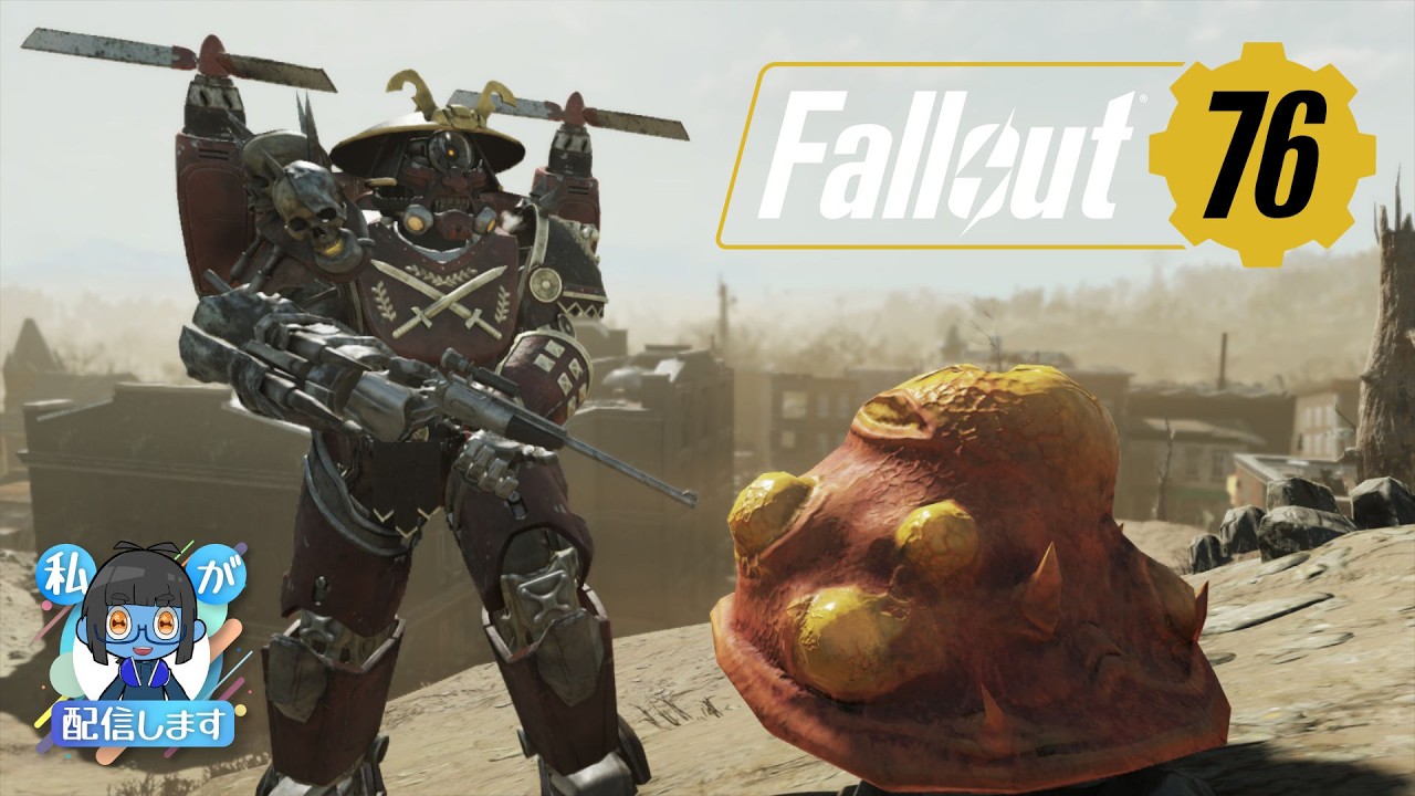 【Fallout76＆雑談】Love Hurts の2週目とか！ウーパーとか！！【生配信！】