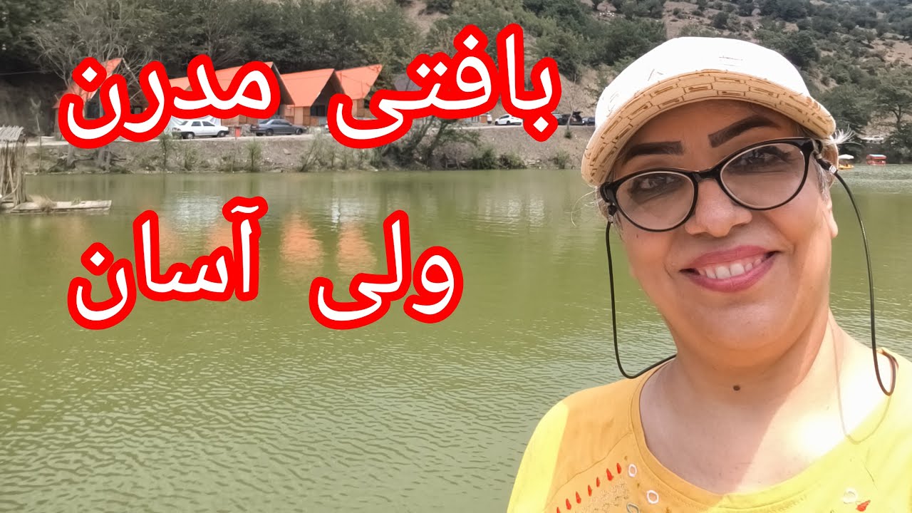 برای آموزش از بیس این قسمت را ببینید. قسمت 2