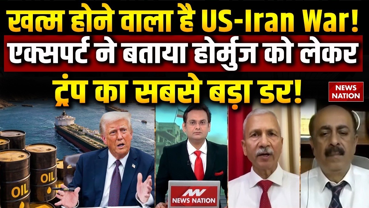 Iran Israel US War | Strait Of Hormuz: होर्मुज को लेकर Trump का सबसे बड़ा डर क्या है? LPG-Oil Crisis
