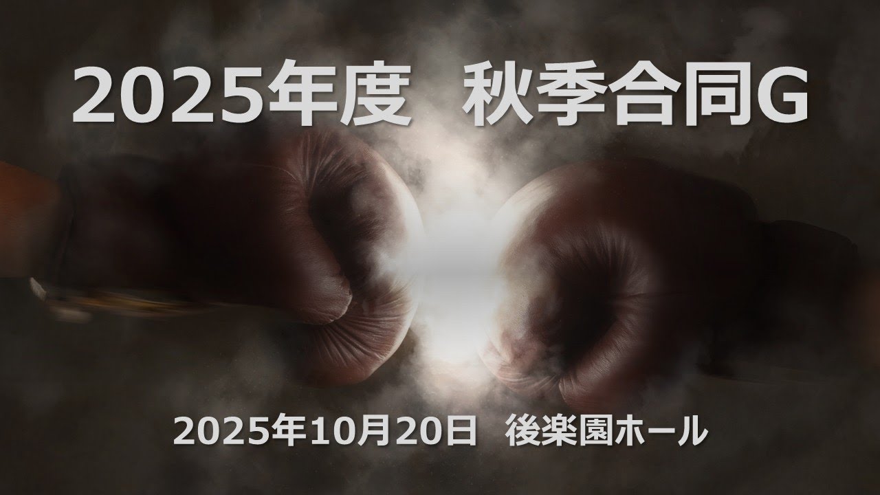 JMACの技術会議