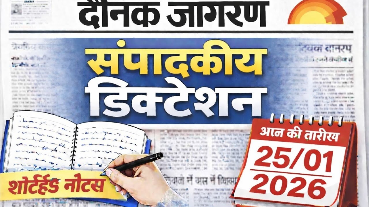 Dainik jagran sampadkiye dictation #shorthand #80wpm #exam #dailydictation #sscshorthand 