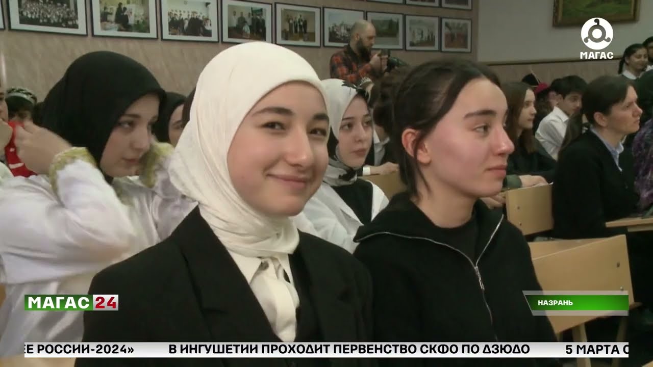 Фестиваль английского языка прошел в гимназии №1 Назрани