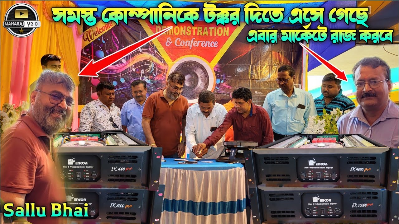 এবার Enkor 🔥মার্কেটে এসে গেছে রাজ করতে, সমস্ত কোম্পানির রাতের ঘুম কাড়বে Sallu Bhai