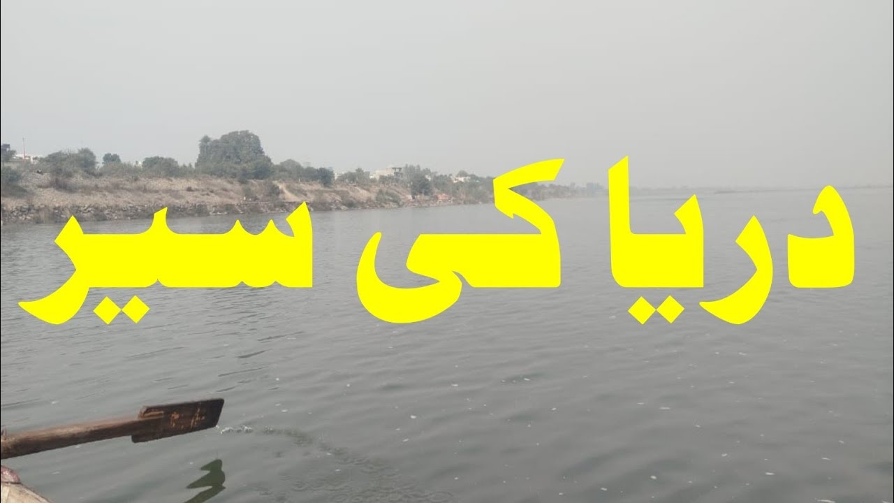 Feeling Awesome at JHELUM River