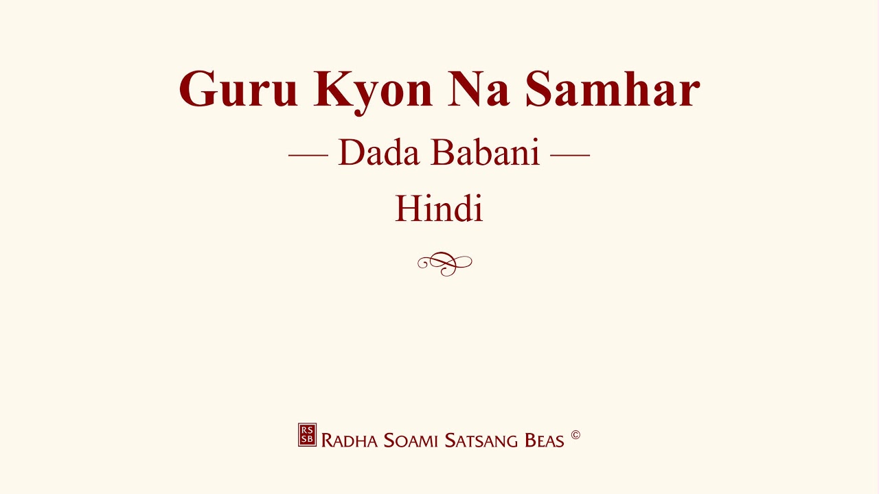 Guru Kyon Na Samhar - Dada Babani - Hindi - RSSB Discourse