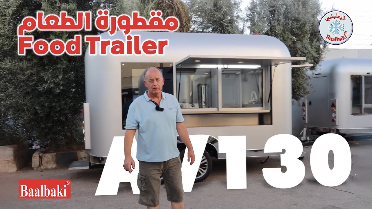 Food Trailer 2024 - مقطورة الطعام