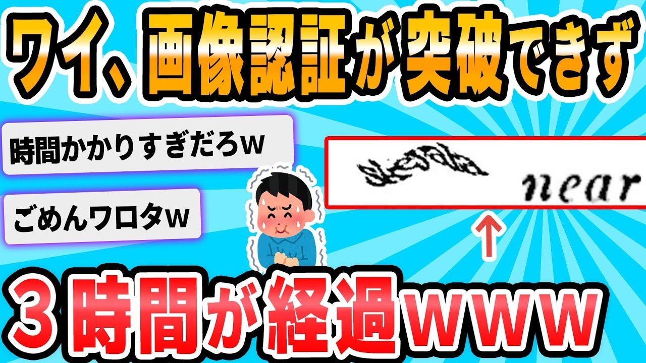 Twitterに登録しようとしたけど、画像認証で挫折しちゃったwwwwwww