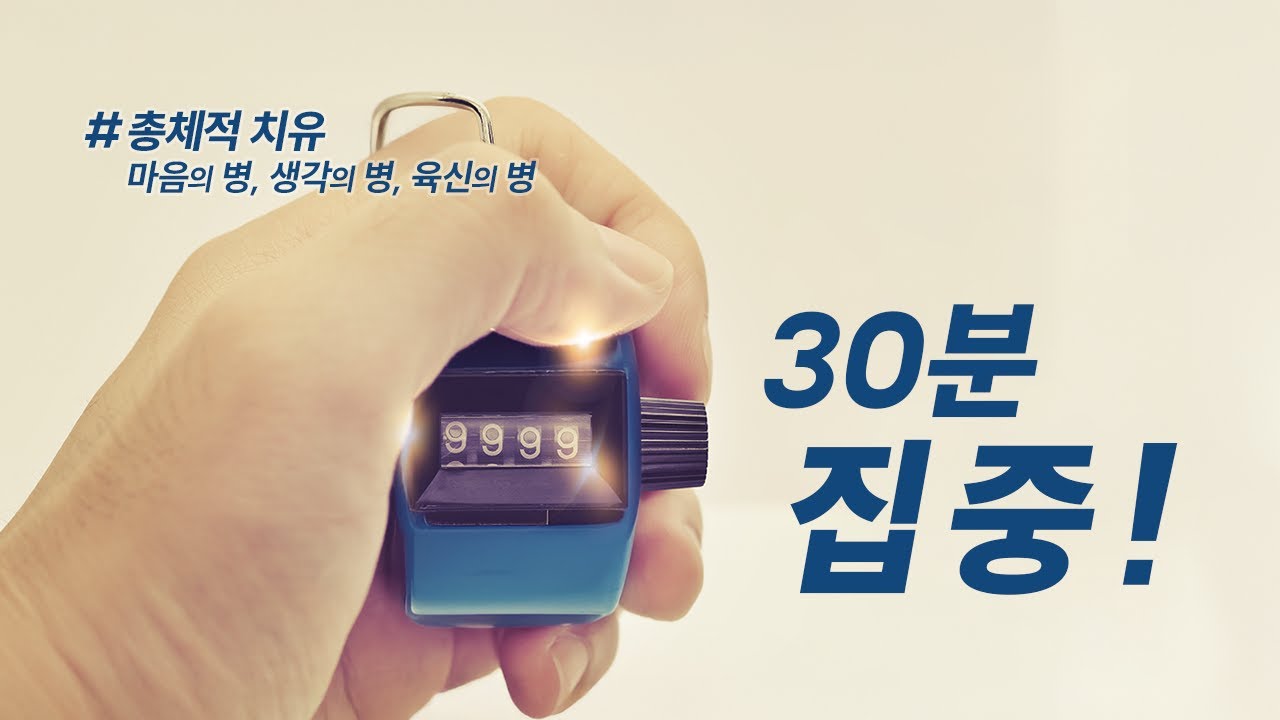 [#21 따라하는기도ㅣ매일 30분 몰입]ㅡ예수는 그리스도 선포하기