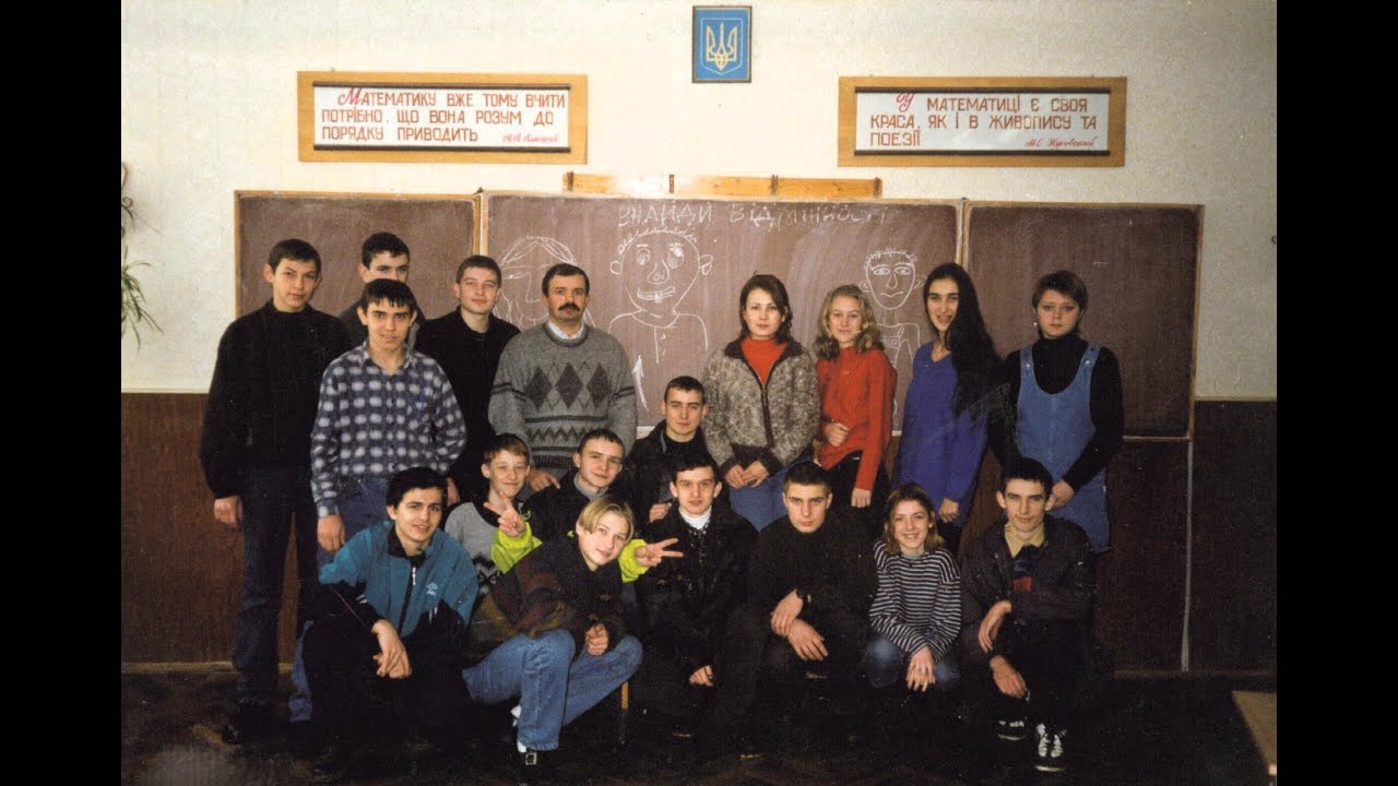 🎓 Випускний вечір 2000 | 11-В клас | Школа №96 Львів (МЖК-1) | +Бонус трек 🎉