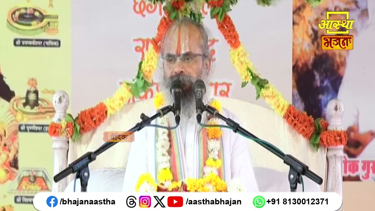 कल्याण हेतु अवश्य करें यह 3 कार्य। Pujya Divya Morari Bapu Ji। Aastha Bhajan