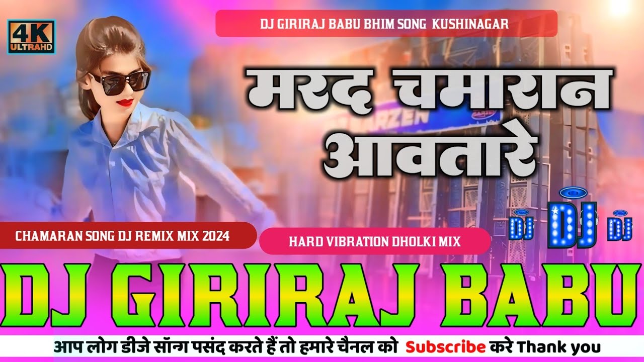 Marad Chamaran Awtane #Chamaran Song #DjRemix song Hard Vibration Dholki Mixx #DjGirirajBabu