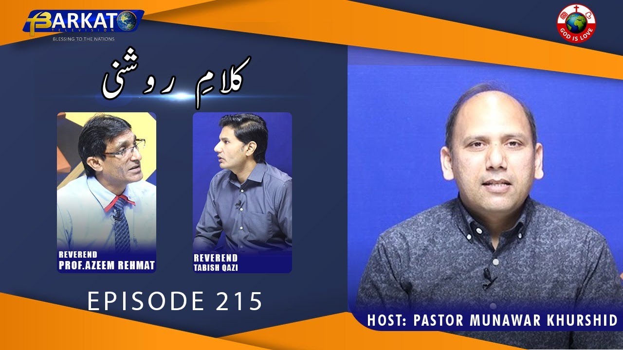 Kalam-e-Roshni with Pastor Munawar Khurshid || @Barkat Tv Official || Luke Epi 215 || 2022