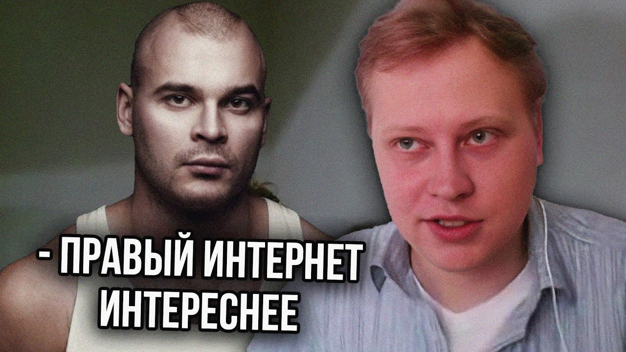 Скабр про правый интернет в россии