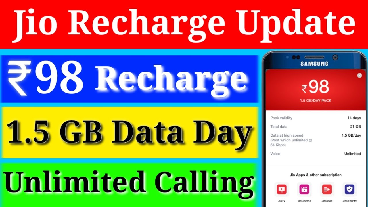 Jio Recharge Plan Update | Jio New Recharge Plan 98 | Jio सबसे सस्ता रिचार्ज Plan  | Unlimited Call