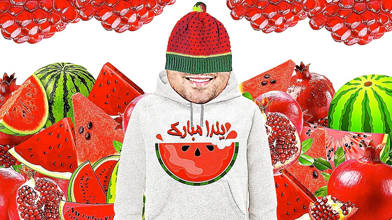 شب یلداتون مبارک🍉🥳