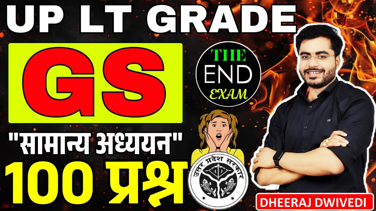 GK LIVE CLASS  TOP 100 | GK UP LT GRADE | पिछली भर्ती वाले प्रश्न gk class By dheeraj sir #upltgrade
