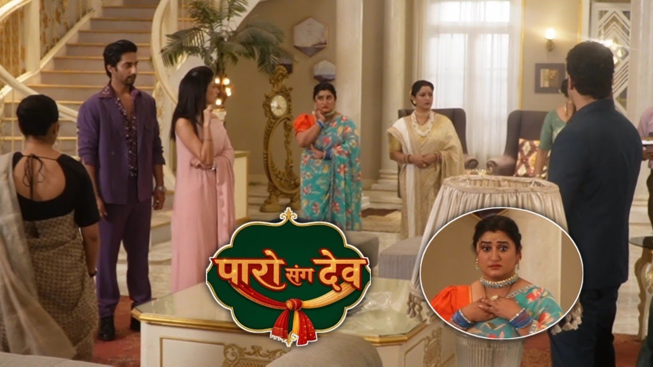 Paro sang dev:- kyo padi dev k ghar rate ? #todaysepisode 