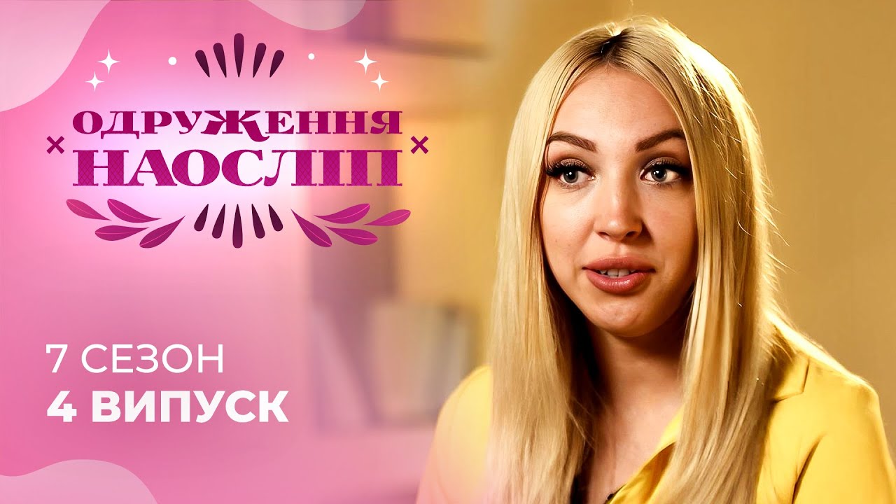 Чи зможе майстриня манікюру здійснити свою мрію з новим чоловіком? Шанс на кохання
