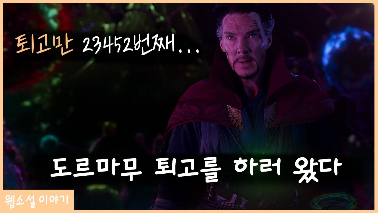 퇴고는 어떻게 해야 할까? [웹소설 이야기]